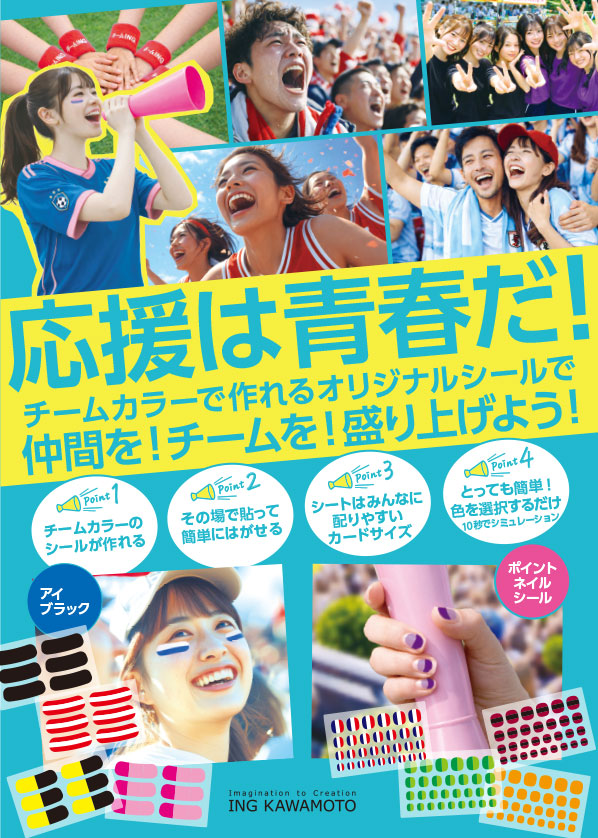 フライヤー画像